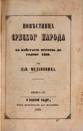 Pověstnica srbskog naroda : od najstarih vremena do godine 1850., Knjiga 3.