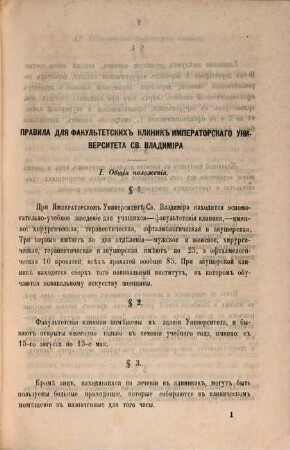 Universitetskija izvěstija. [11.] 1871, Nr. 9