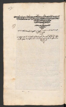 Ğawāb man saʾala ʿan iḫtilāf al-Muʿtazila wa-l-Ašʿarīya fī Ḥamd-Allāh taʿālī ʿalā 'l-īmān