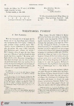 1892: Topographika Gytheiou