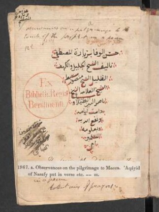 Ḥusn al-wafāʾ bi-ziyārat al-Muṣṭafā