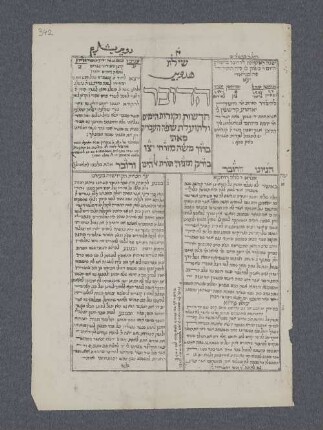 [Jg. I, Nr. 5-19, v. 9. Sīwān 630 - 25. Ṭēbēt 631]