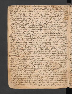 Qawānīn ḥikam al-išrāq ilā kāffat aṣ-ṣūfīya fī ǧamīʿ al-āfāq
