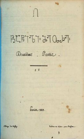 Mémoires inédits, relatifs à l'histoire et à la langue géorgienne. 2