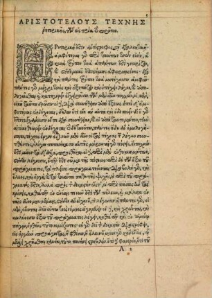 Technē rhētorikēs : Biblia tria