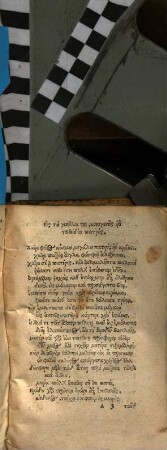Eis Ta Genethlia Tu monogenus iu tu aidiu patros