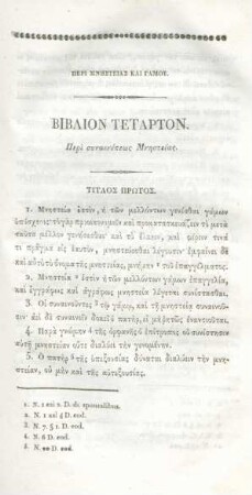 Biblion tetarton. Peri mnesteias kai gamu