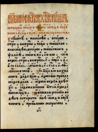 Nedelja po roždestve christove
