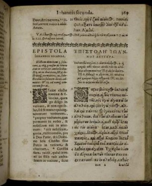 Epistola Iohannis Secunda.