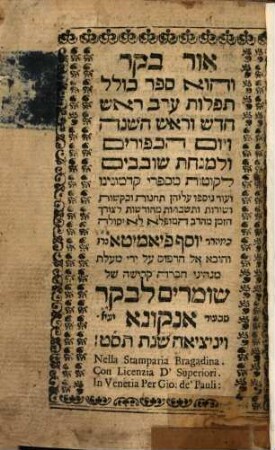 Or boḳer : ṿe-hu sefer kolel tefilot ʿerev rosh ḥodesh ṿe-rosh ha-shanah ṿe-yom ha-kipurim ...