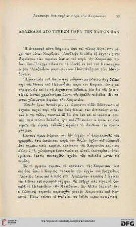 1902: Anaskaphē dyo tymbōn para tēn Chairōneian