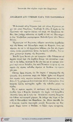 1902: Anaskaphē dyo tymbōn para tēn Chairōneian