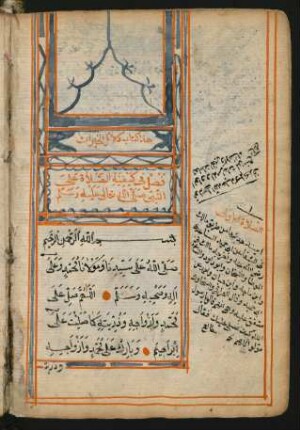 Dalāʾil al-Ḫairāt wa-šawāriq al-anwār fī ḏikr aṣ-ṣalāt ʽalā 'n-nabī al-muḫtār