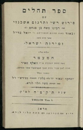 14: Sefer Tehilim : ʿim Perush Rashi ṿe-targum Ashkenazi me-et Rabenu Mosheh ben Menaḥem n.ʿE., u-veʾur me-et ha-ḥakham ha-mefursam R. Yoʾel Bril asher ḳara be-shem Zemirot Yiśraʾel, ṿe-nilṿeh elaṿ ha-Maʿamar me-et ha-ḥakham ha-medaḳdeḳ mo.h. Ṿolf Meʾir (moreh lashon ʿIvri be-vet ḥinukh ha-normali asher be-Prag), u-ve-tokho nikhlal haʿtaḳah u-veʾur le-khol milot be-laʿaz ha-nimtsaʾot be-Fe. Rashi z.l.