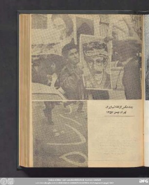 سی ام بهمن ۱۳۵٧ شماره ۱۶۳ ـ سال چهاردهم