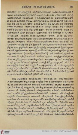 423-466 Yamakapratiharapuja