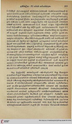 423-466 Yamakapratiharapuja