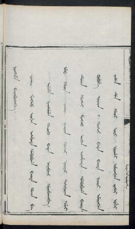 Cahar monggo irgen ishunde holbobuha baita hacin be ilgame faksalame hanciki bade afabufi horiburengge
