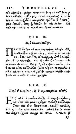 ΚΕΦ. ΙΓ'. Περὶ τὴς Νεφέλης, καὶ τῶν σημαινομένων αύτῆς. = Cap. XIII. De Nube, & ejus significationibus.