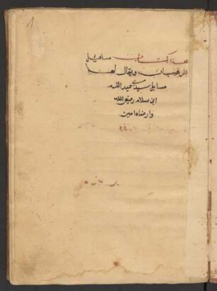 Masāʾil ʿAbdallāh Ibn-Salām