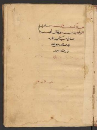 Masāʾil ʿAbdallāh Ibn-Salām