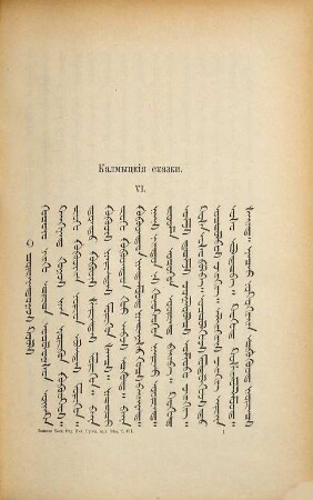 Zapiski Vostočnago Otdelenija Russkago Archeologičeskago Obščestva. 7. 1892 (1893)