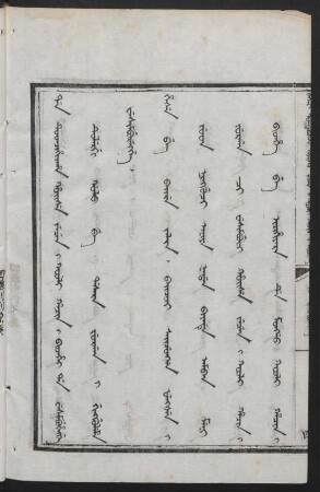 [Saicungga fengšen i juwan nadaci aniya = 1812]