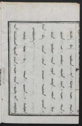 [Saicungga fengšen i juwan nadaci aniya = 1812]