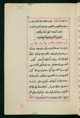 bāb mezārıñ ḥālin beyān eder