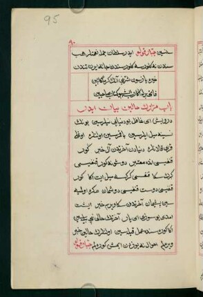 bāb mezārıñ ḥālin beyān eder