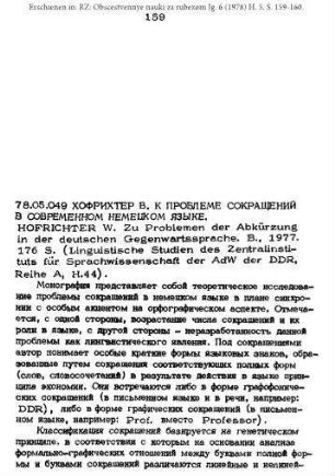 Hofrichter W.: Zu Problemen der Abkürzung in der deutschen Gegenwartssprache. B., 1977. 176 S. (Linguistische Studien des Zentralinstituts für Sprachwissenschaft der AdW der DDR, Reihe A, H. 44).
