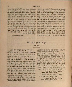 Ḳovets teshuvot ha-Rambam ṿe-igrotaṿ, [3]. Igrot ḳenaʾot