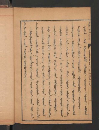Dergi hese jakûn gûsade wasimbuhangge. Hûwaliyasun tob i juwan ilaci aniya