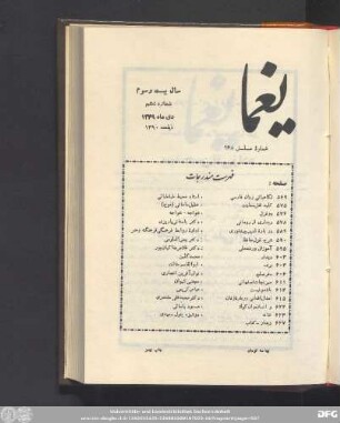 سال بیست وسوم شماره دهم دی ماه ١٣۴۹