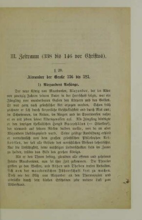 III. Zeitraum (338 bis 146 vor Christus)