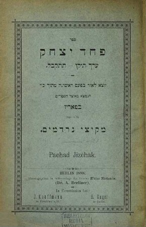 Sefer paḥad Yitsḥaḳ : hu Alfa beta rabta ha-kolel kelalim be-khol ha-halakhot ..., 1,9. ʿErekh teḳu - titḳabel