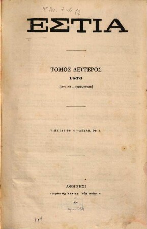 Hestia. 2. 1876 = Juli - Dez.