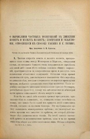 Zapiski Imperatorskoj Akademii Nauk. 47. 1883