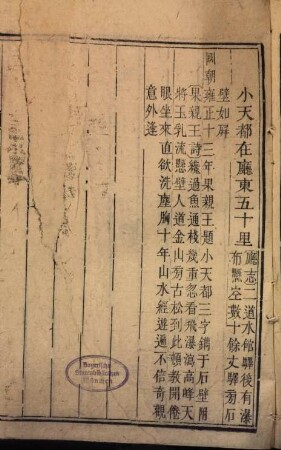 Sichuan tong zhi, 7