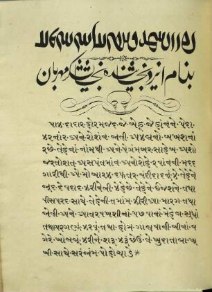 Īn Kitāb-i Ǧūd dīwdād