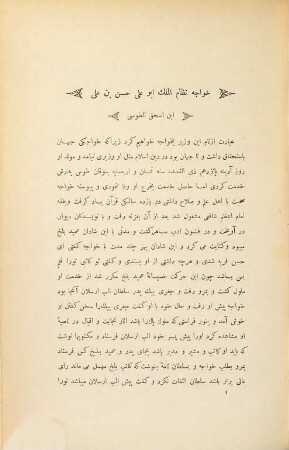 Siasset namèh, [1],Suppl.