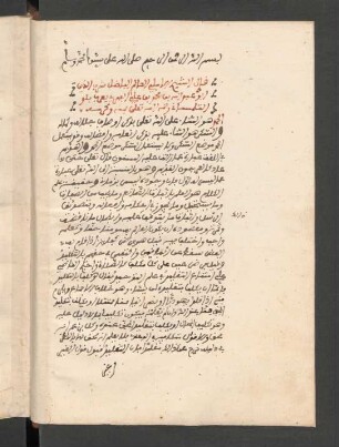 al-Fahrī ʿalā Lumaʿ min al-adilla fī qawāʾid ʿaqāʾid ahl as-sunna