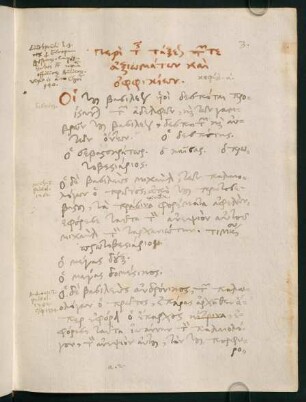 3-8, Περὶ τῆς τάξεως τῶν τε ἀξιωματων καὶ ὀφφικιων