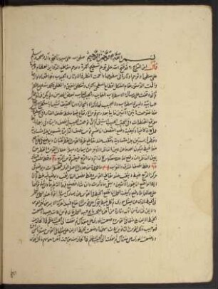 [Risālat al-asṭurlāb al-ġāʾib wa-l-ǧaib al-ġāʾib]