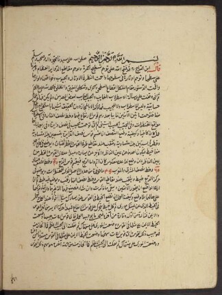 [Risālat al-asṭurlāb al-ġāʾib wa-l-ǧaib al-ġāʾib]