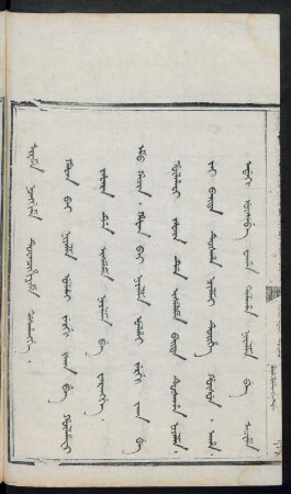 Hafan bai niyalma ulhai jergi jaka be hûlhafi jafara de iseleme niyalma be warangge
