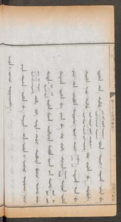 決罰不如法 = Fafun i songkoi tantarakûngge