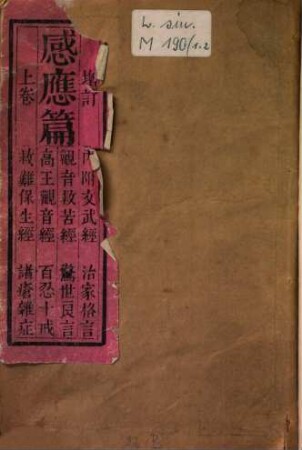 Tai shang gan ying pian