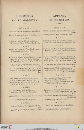 Addenda et corrigenda
