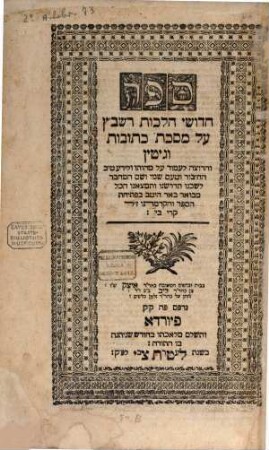 Sefer ḥidushe hilkhot Rashbats ʿal masekhet Ketuvot ṿe-Giṭin : ṿe-ha-rotzeh laʿamod ʿal mahuto ṿe-li-yedaʿ ṭiv ha-ḥibur ṿe-ṭaʿam shemi ṿe-shem ha-meḥaber le-shekhno tidrashnu ṿe-timtsanu ha-kol mevoʾar beʾer heṭev bi-fetiḥat ha-sefer ṿe-haḳdamato zil ḳeri bi.